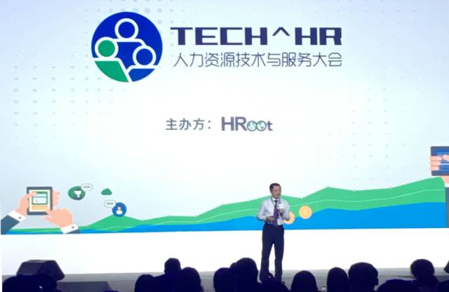 銳仕方達亮相2017 hroot人力資源技術(shù)與服務大會，技術(shù)服務引領(lǐng)行業(yè)關(guān)注